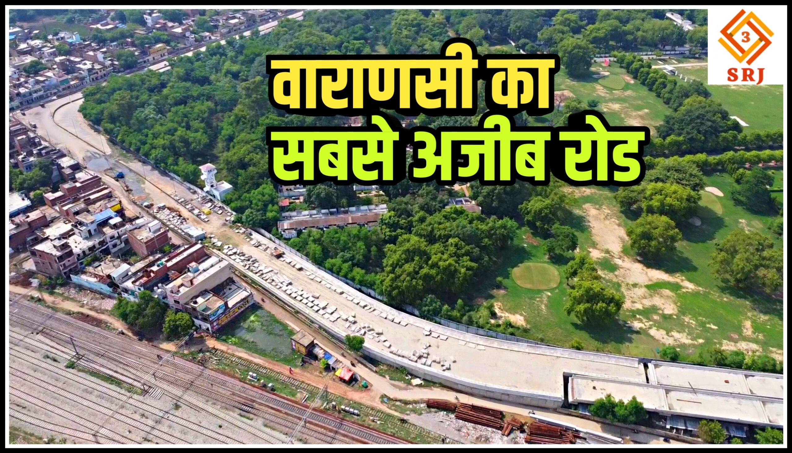 UP News: World Class Technology की मदद से Basti में बनेगी ₹1138 Crores की Ring  Road - YouTube