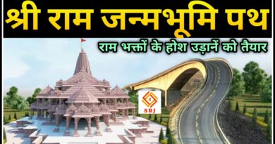 Ayodhya Ram Janmbhoomi Path