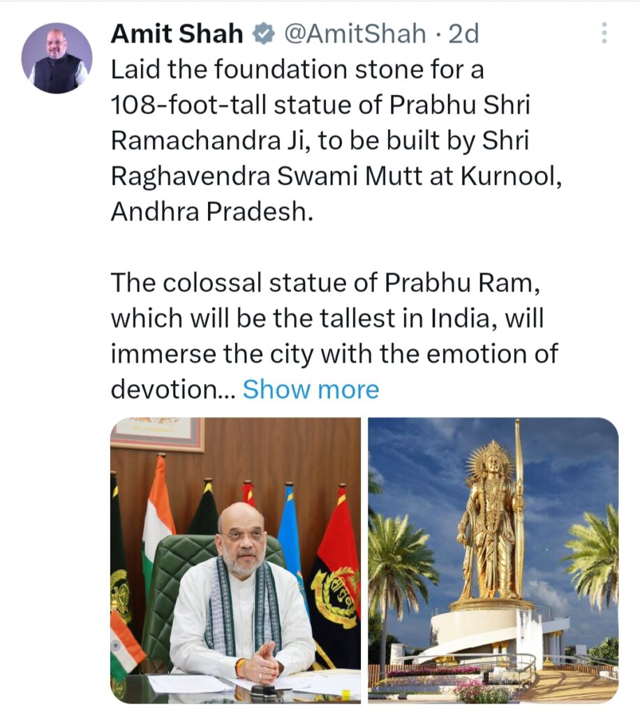 108 feet Ram Statue