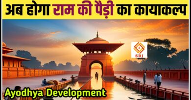 Ayodhya Development