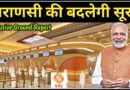 Varanasi Airport New Terminal