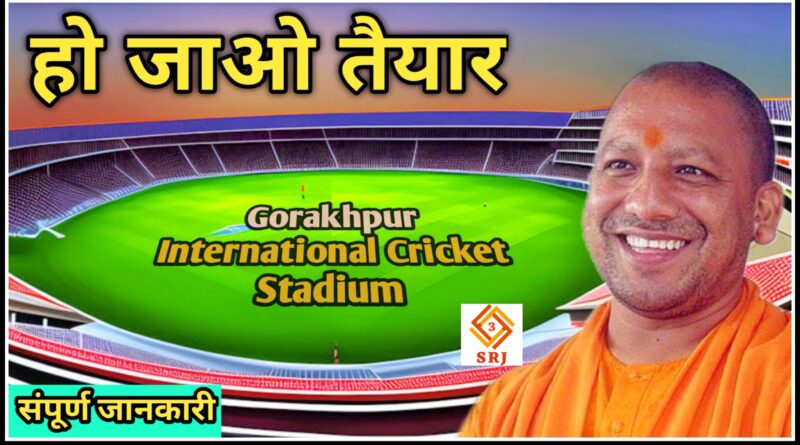 Gorakhpur International Cricket Stadium