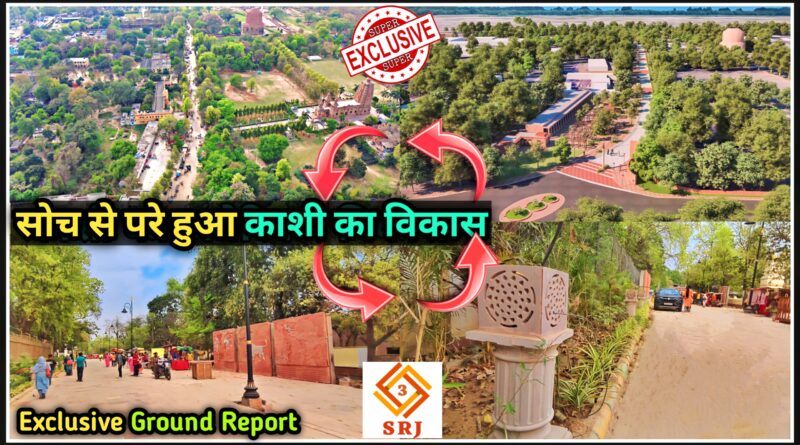 Pro Poor Project Sarnath Development Varanasi