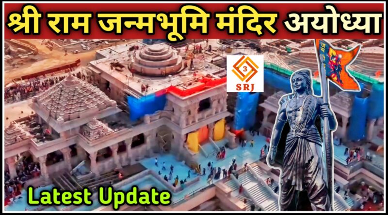 Ayodhya Ram Mandir Nirman Update
