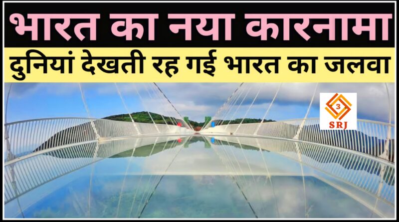 Glass Bridge Rishikesh