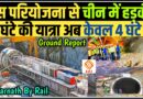 Rishikesh Karnprayag Rail Project