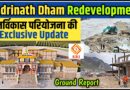 Badrinath Dham Redevelopment