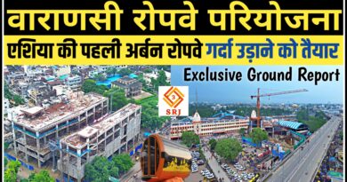 Varanasi Ropeway Project update