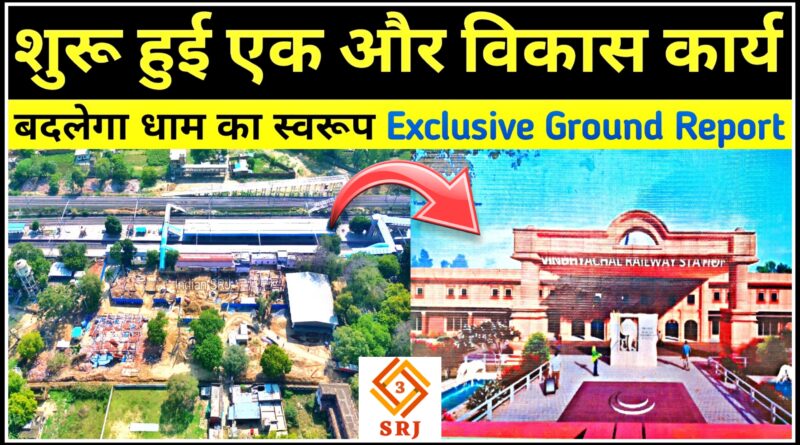 Vindhyachal Railway Station Redevelopment