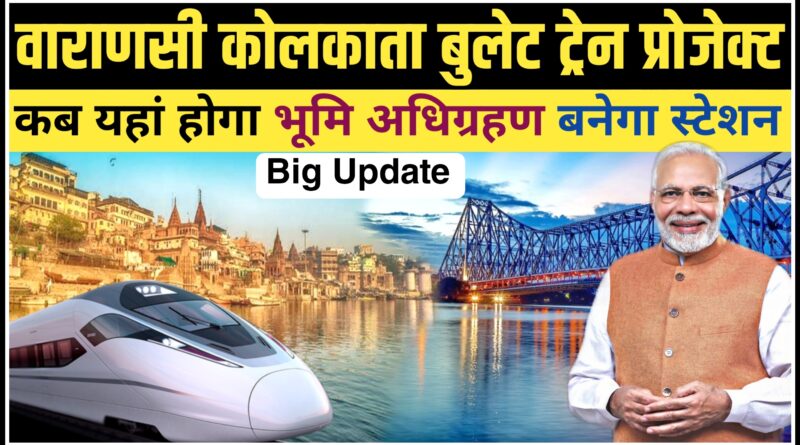 Varanasi Howrah Bullet Train Project