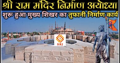 Ayodhya Ram Mandir