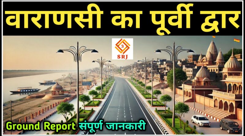 Mughalsarai Padav Six Lane Road Connecting Varanasi