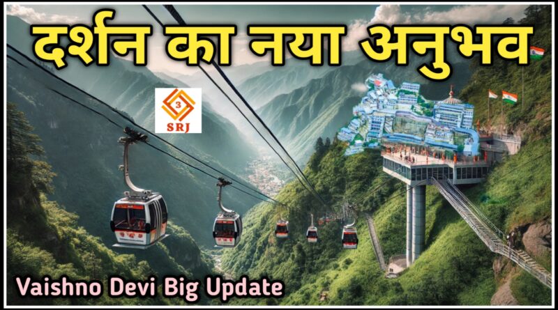 Vaishno Devi Ropeway