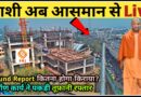 Varanasi Ropeway Project