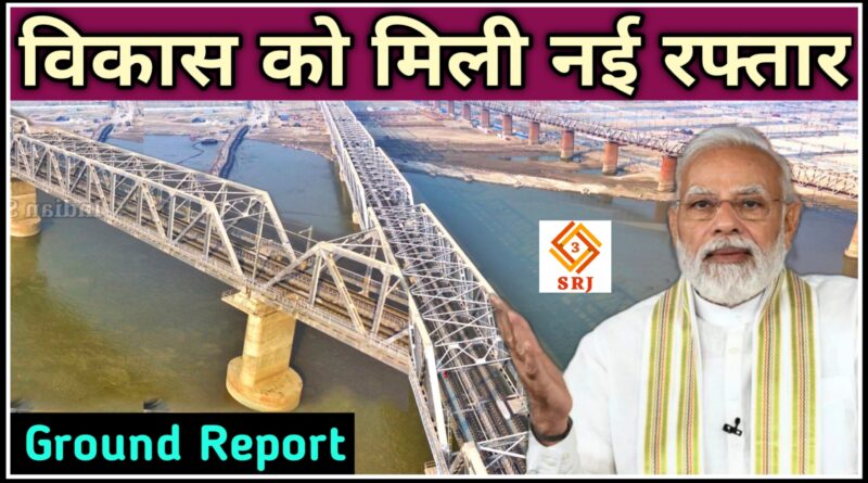 Prayagraj Jhusi New Railway Bridge