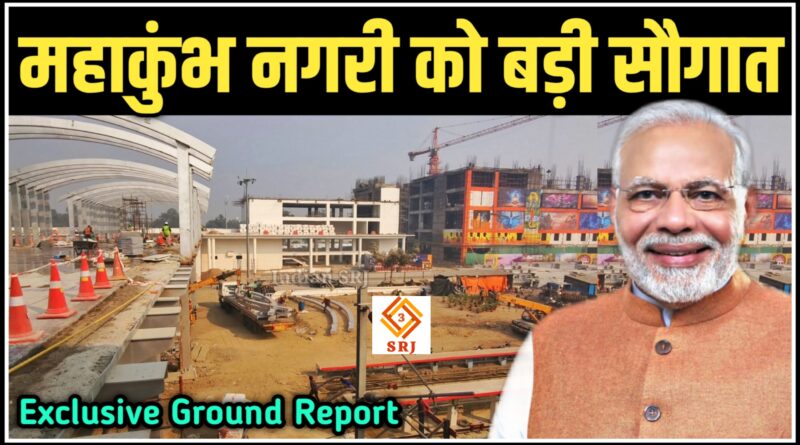 Prayagraj Junction Redevelopment