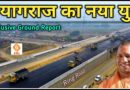 Prayagraj Ring Road