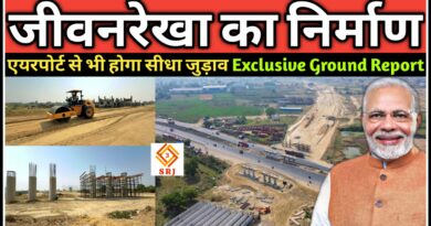 हो रहा है जीवनरेखा का निर्माण, जुड़ेगा एअरपोर्ट से भी – Kanpur Ring Road Kanpur Ring Road