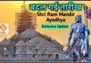 Ayodhya Ram Mandir Nirman