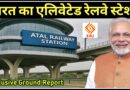 Atal Elevated Station Kanpur