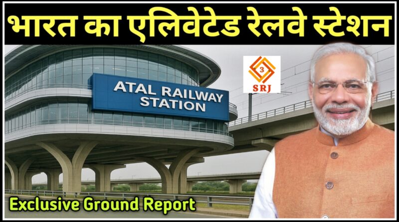 Atal Elevated Station Kanpur