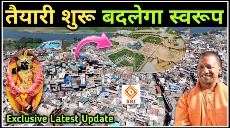 Banke Bihari Corridor