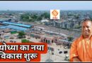 Ayodhya Cantt Railway Station Redevelopmen
