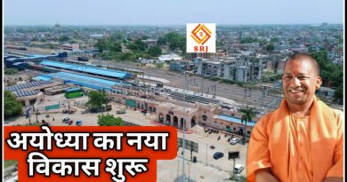 अयोध्या का शुरू हुआ नया विकास – Ayodhya Cantt Railway Station Redevelopment Ayodhya Cantt Railway Station Redevelopmen