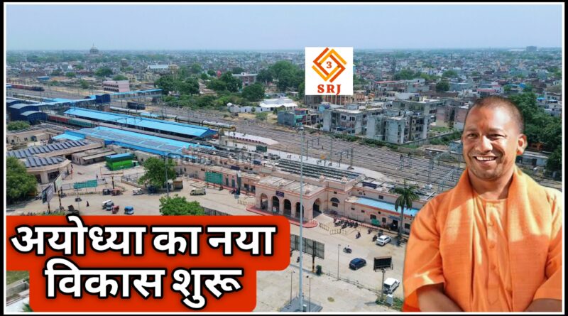 Ayodhya Cantt Railway Station Redevelopmen
