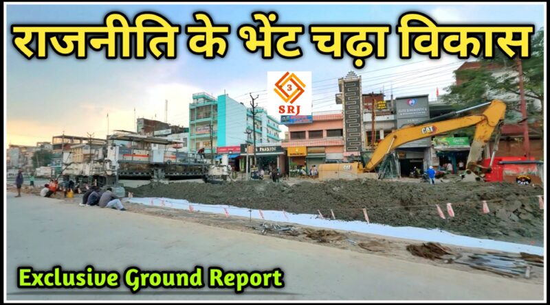 Mughalsarai Padao Six Lane Road