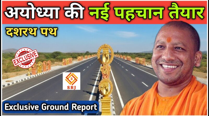 Dasharath Path Ayodhya Fourlane Road