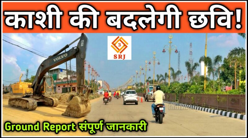 Mohansarai Lahartara 6 Lane Road Varanasi