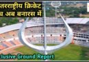 Varanasi International Cricket Stadium