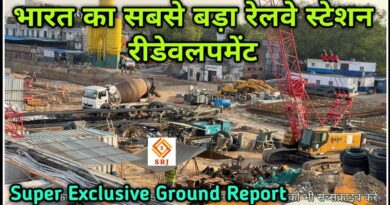 भारत का सबसे बड़ा रेलवे स्टेशन पुनर्निर्माण का शंखनाद – New Delhi Railway Station Redevelopment New Delhi Railway Station Redevelopment
