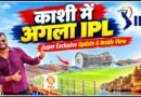 Varanasi International Cricket Stadium
