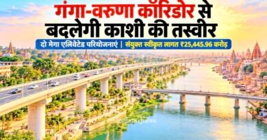 काशी के विकास को मिलेगी नई रफ्तार: