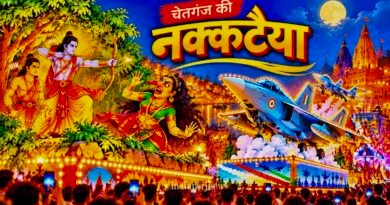 चेतगंज की नक्कटैया में दिखेंगी एयरफोर्स की झलक, खास अंदाज में सजेंगी विमान वाली झांकियां